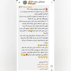 📸دستورالعمل جریان اوباش ضد دین برای نفوذ به مراسمات ماه م