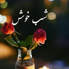 💫شب نیز پایان خواهد یافت