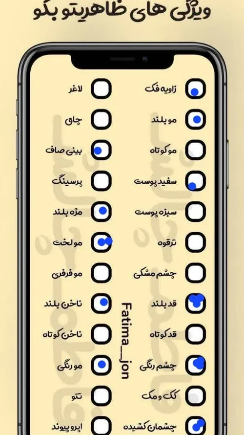 این ویژگی های منه