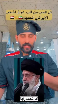 پست آشپز بلاگر معروف عراقی برای رهبر انقلاب. 