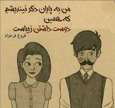 من به پایان دگر نیندیشم