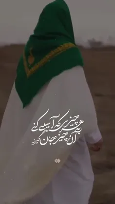 به هر چیزی که آسیبی کنی ، آن چیز جان گیرد..