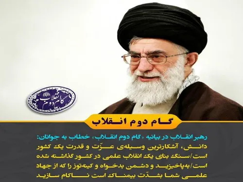 ما ترکناک یا بن الحسین TheGreatKhamenei