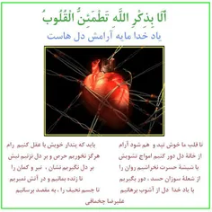 تپشِ قلب