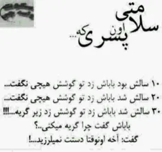 پدر!