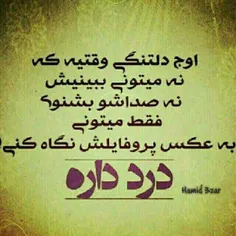 خِعلی درد داره...