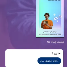 بله دخترم