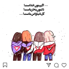 اکیپمون خداست❤🖇