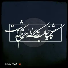 #شعرونه#ویسگون