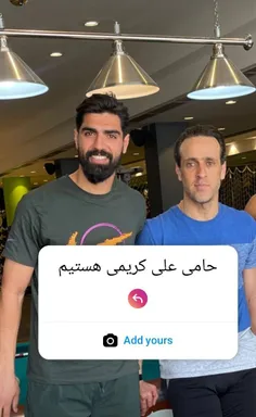 حمایت رضا اسدی از علی آقا🥺❤❤