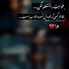 به یادتم