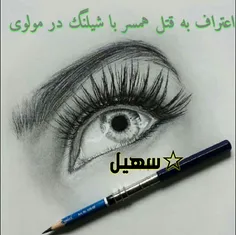 ☆سهیل به نقل از خبرگزاری فارس: