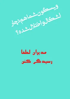 قسمت "مطالب دوستان" بالا نمیاد سرعت کم شده روی کامنتها مد