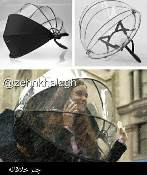 خلاقیت هنر چتر