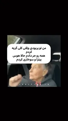 دقیقا 😂