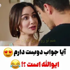 ایا جواب دوست دارم ایولله است !😆😄