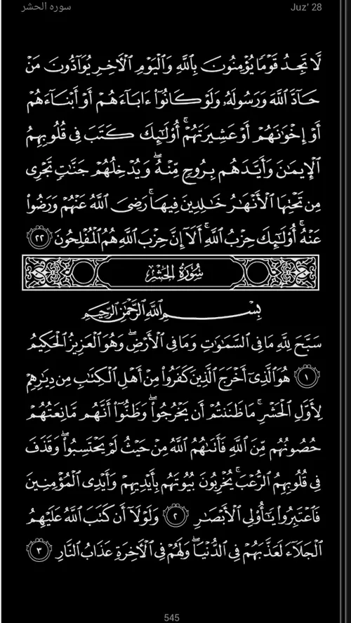 ثواب خواندن این صفحه از قران رو به