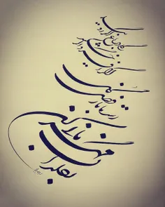 گلی در باغ اگر رویید