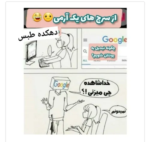 من