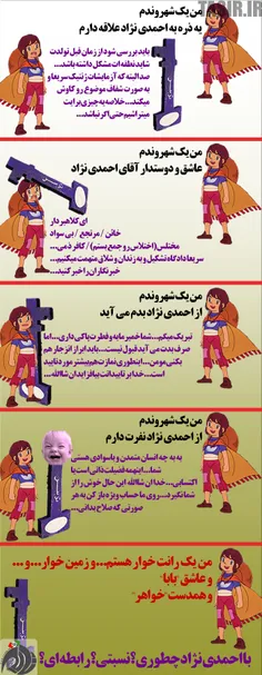 بیچاره احمدی نژاد