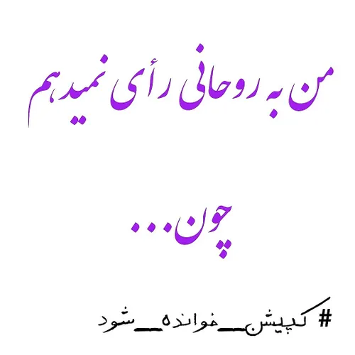 لیست وعده های محقق نشده روحانی: .