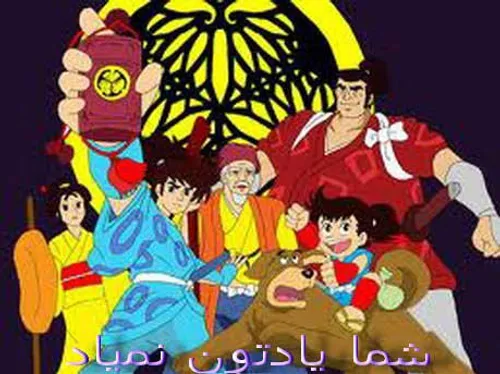یادش بخیر