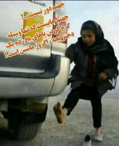 جهنم دور نیست.!