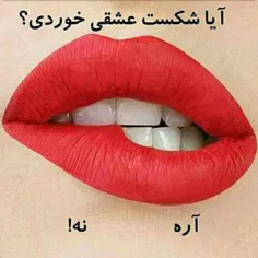 جوابشو ندی مدیونی