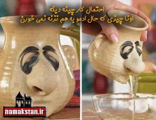 بدمیگم؟!