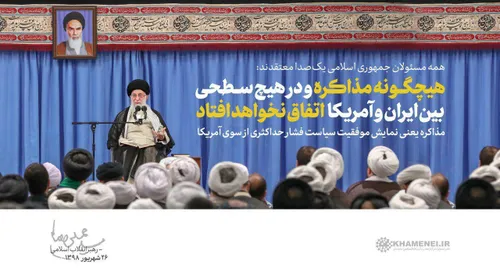 صحبت های مهم رهبر انقلاب اسلامی صبح امروز در ابتدای جلسه 