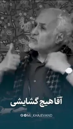 ♥️استاد حسن عباسی♥️