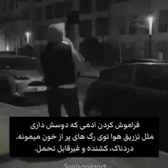 همونقدر دردناک و غیرقابل تحمل 🙂