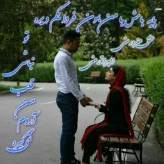 عشق مغرور منی 🌷 🌷 