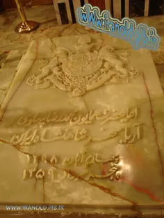 قبر شاه ایرانیا