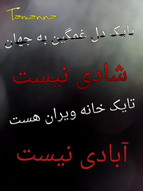 همینجوره