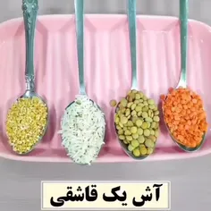 🥘آش فوری درست کن😍