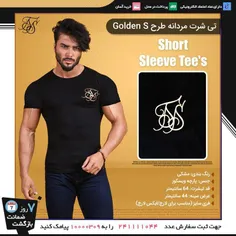 تیشرت مردانه طرح Golden S