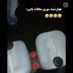 بمب اتم بود😂😂😐😐