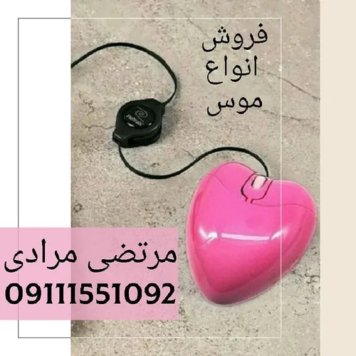 فروش انواع ماوس