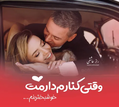 عکس نوشته عاشقانه خاص دونفره ساسان