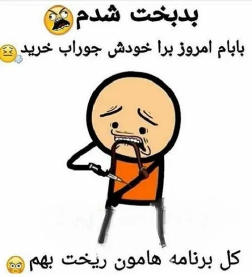 😂 😂 😂 😂 پیشاپیش روز مرد مبارک😝 😝