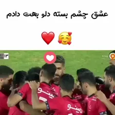 پرسپولیس زیباترین عشق جهان....❤⚽️😍✌