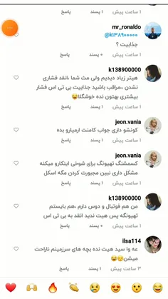 فقط جوری که ارمیا ریدن بهش🤣