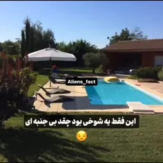 این فقط یه شوخی بود چقد بی جنبه ای😱😨😰