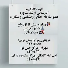 اینم شماره مشاوره به درخاست دوستان امیدوارم به کارتون بیا