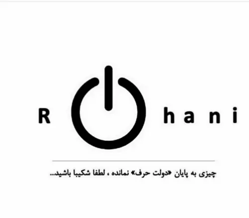 پایان روحانی