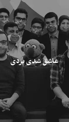 عاشق شدی بردی🫠                                           