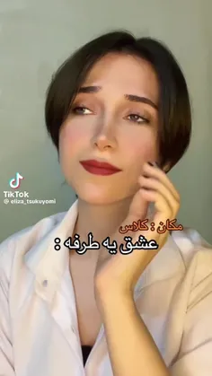 وقتی عشقت یه طرفس