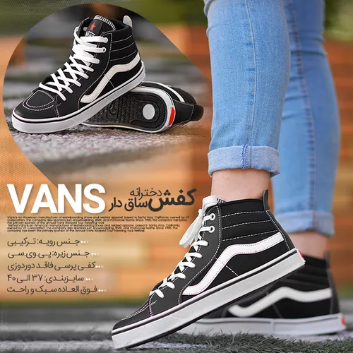 کفش ساقدار دخترانه VANS