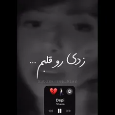 عشقشو از دست داد